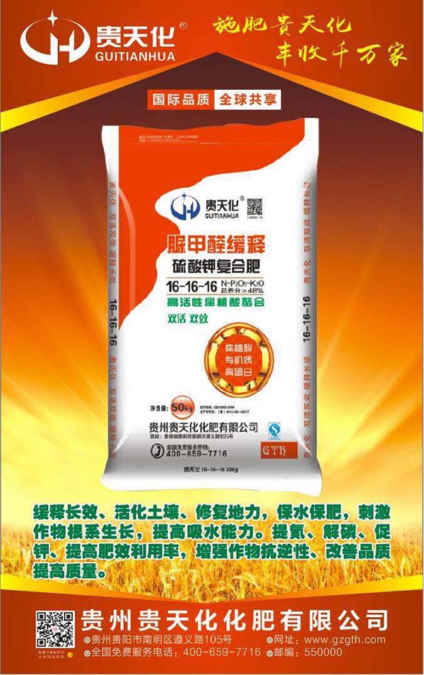 水溶膜 脲甲醛缓释复合肥料16-16-16