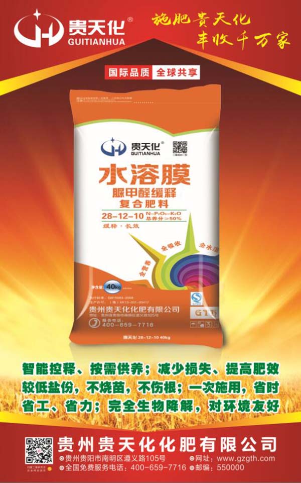 水溶膜 脲甲醛缓释复合肥料28-12-10