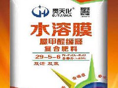 水溶膜 脲甲醛缓释复合肥料29-5-6