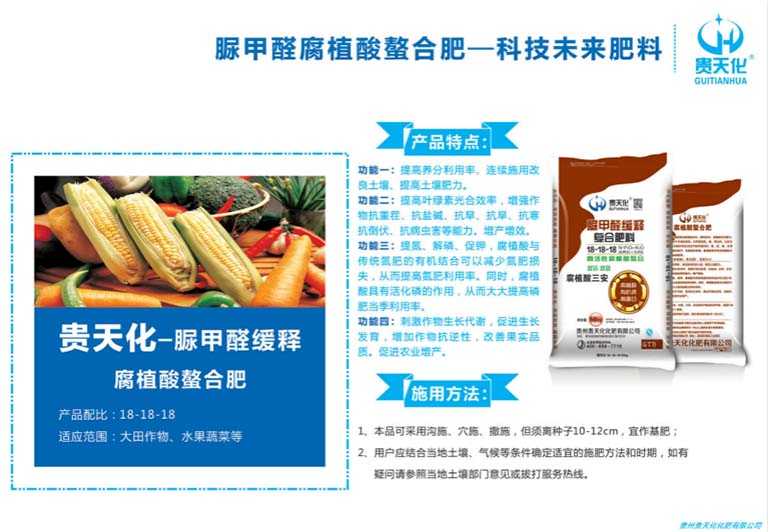 脲甲醛缓释复合肥料18-18-18